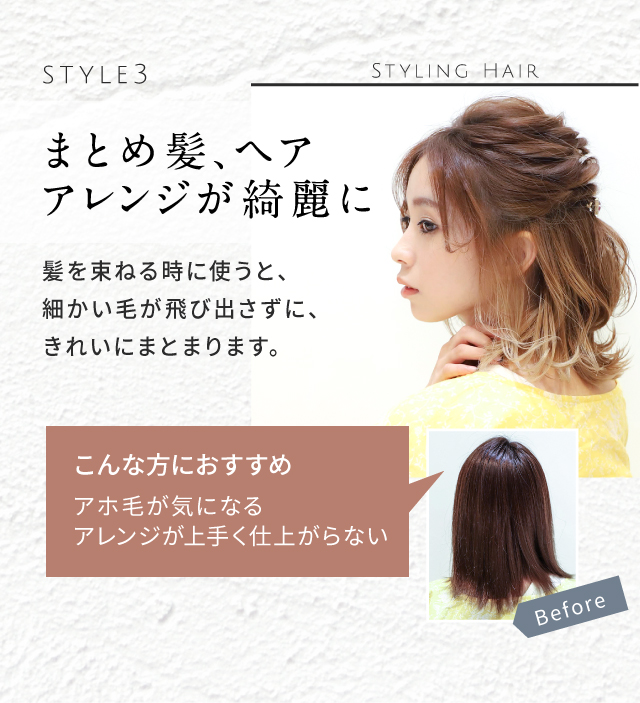 まとめ髪、ヘアアレンジがきれいに