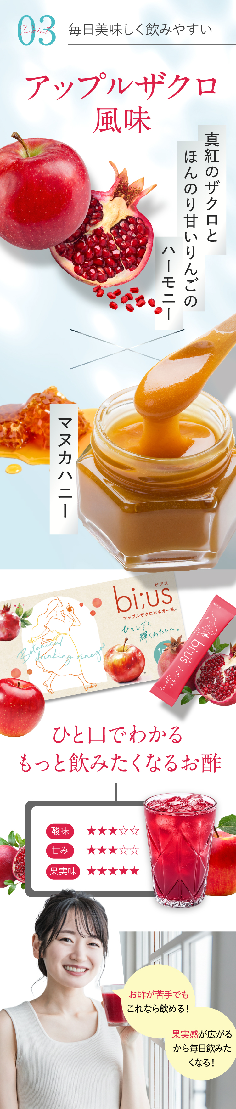 アップルザクロ風味 一口でわかるもっと飲みたくなるお酢