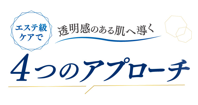 4つのアプローチ