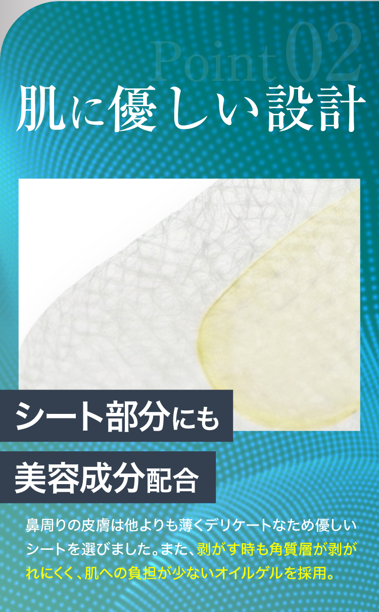 気になる鼻の厚み・丸みに 鼻用マイクロニードルパッチ HANA9