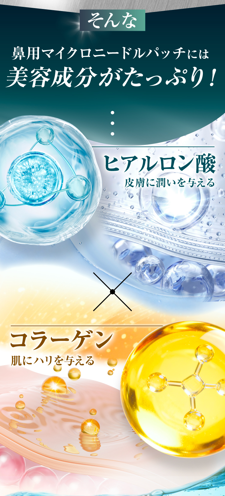 気になる鼻の厚み・丸みに 鼻用マイクロニードルパッチ HANA9