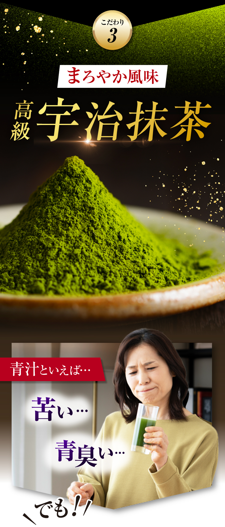 まろやか風味高級宇治抹茶