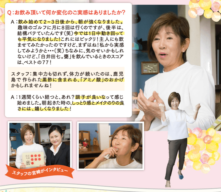 飲み始めてから2〜3日後から朝が強くなりました。1週間くらい経つとあれ？調子が良いなって感じ始めました。