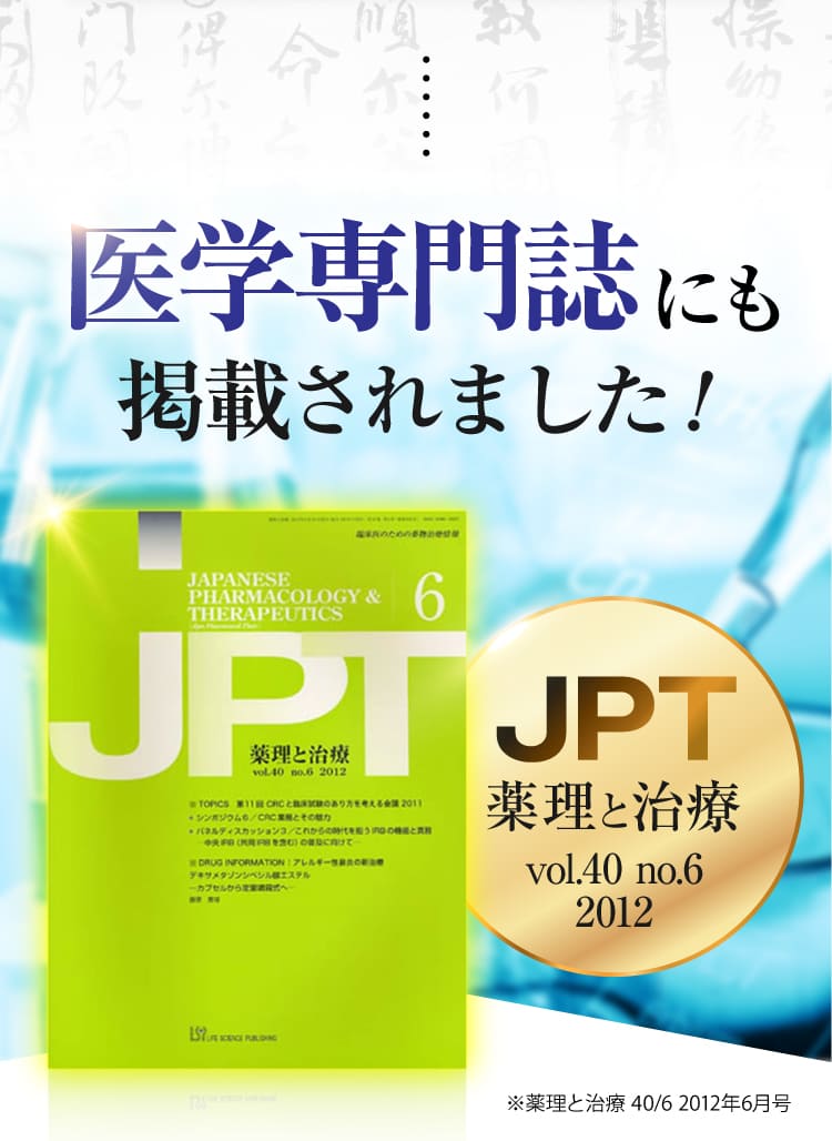 もちろん、現代の医学専門誌にも掲載されています。