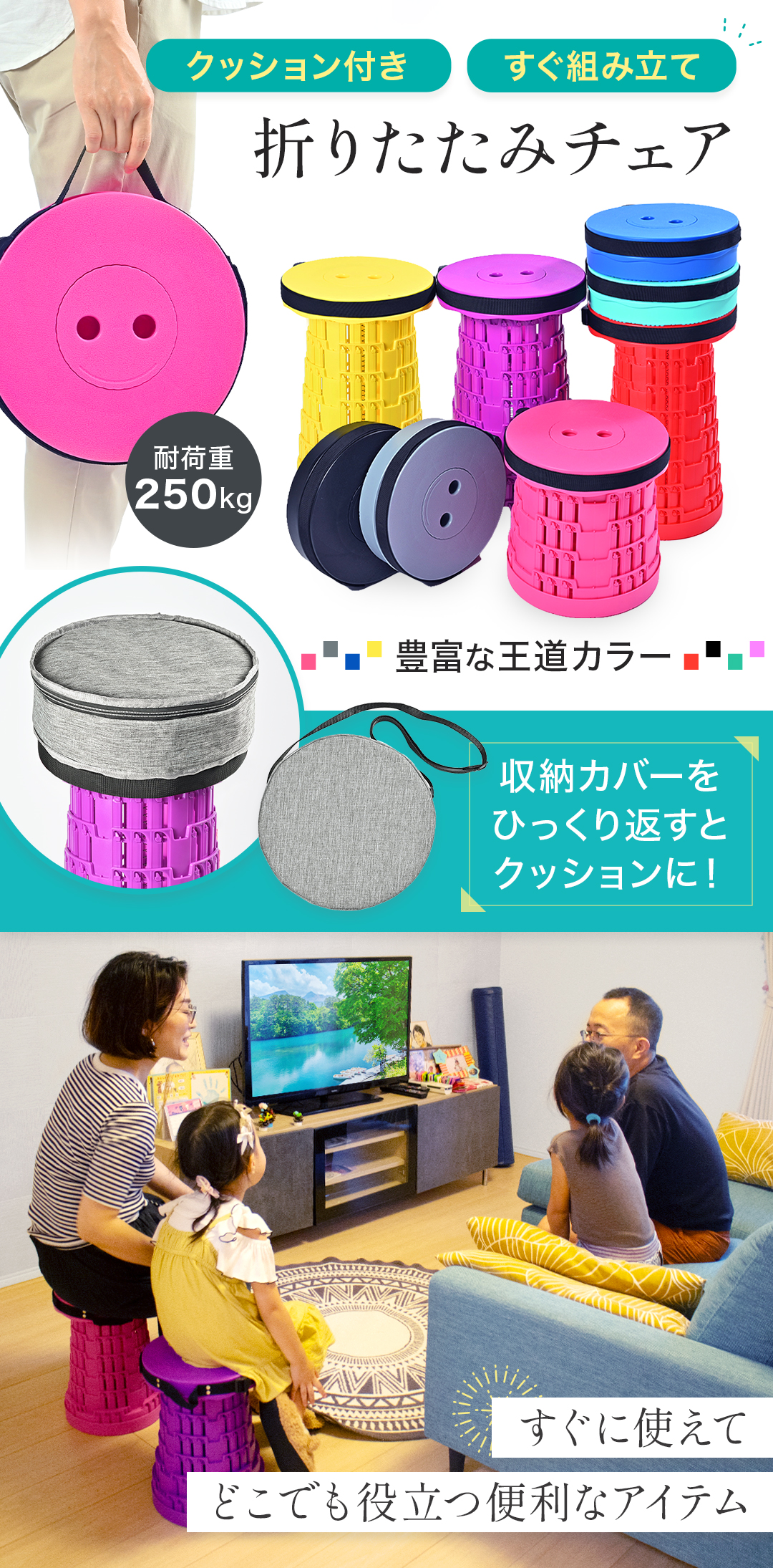 クッション付き、組み立て簡単。折りたたみチェア。すぐに使えてどこでも役立つ。