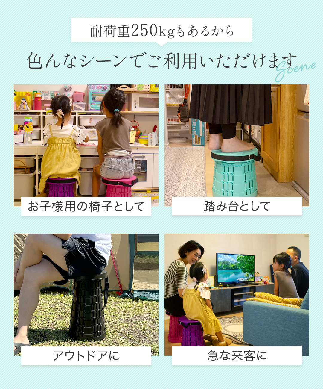 耐荷重が250㎏もあるから、いろんなシーンで利用可能。