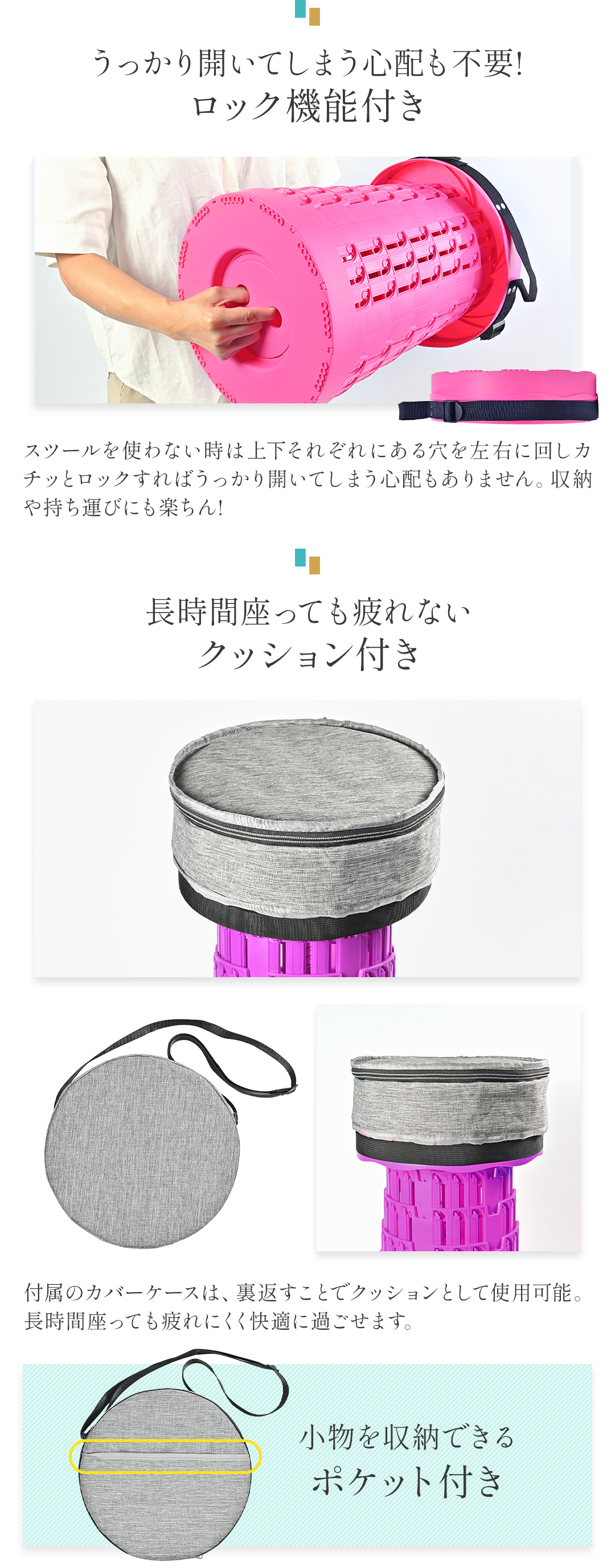 ロック機能付きで、うっかり開いてしまう心配も不要！長時間座っても疲れないクッション付き。