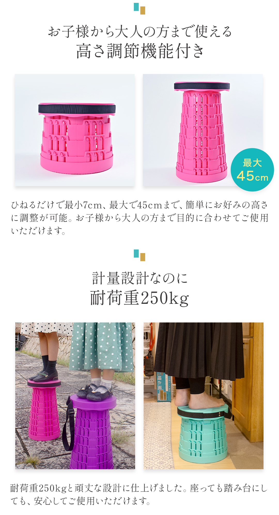 お子様から大人の方まで！高さ調整機能付き。ひねるだけで最小7cmから最大45㎝。簡単に好みの高さに調整が可能。