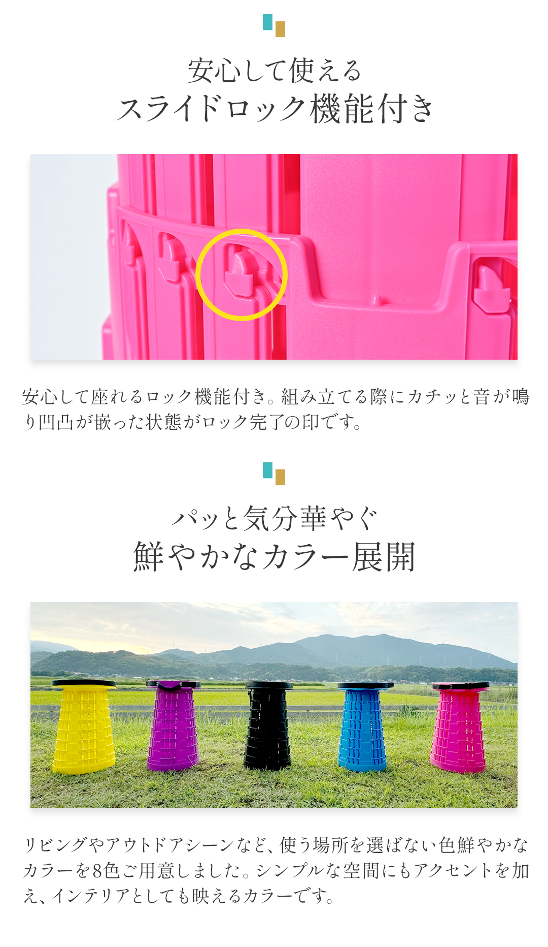 安心して使えるスライドロック機能。ぱっと華やぐ鮮やかなカラー展開。