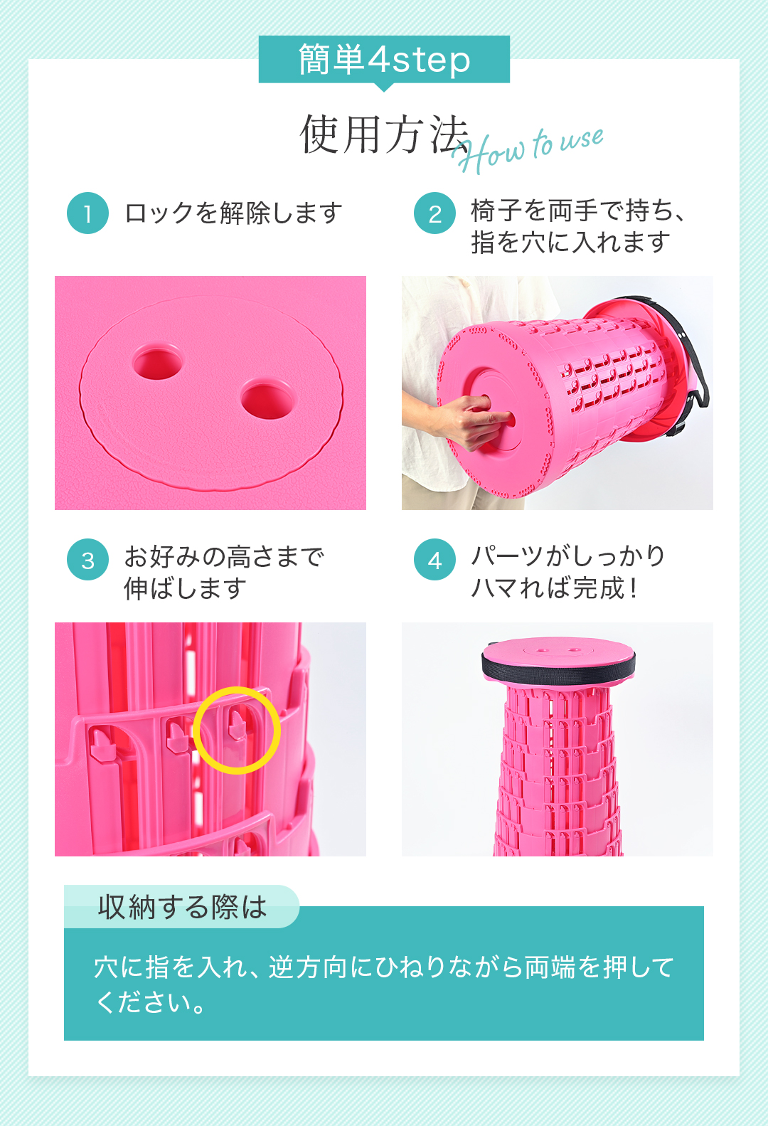 使用方法は、簡単4STEP。