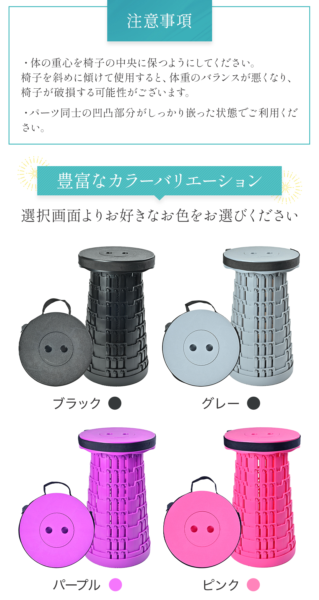 注意事項：体の重心を椅子の中央に保ってください。斜めに傾けて使用すると、体重のバランスが悪くなり、椅子が破損する可能性がございます。パーツ同士の凸凹部分がしっかりと嵌った状態でご利用ください。