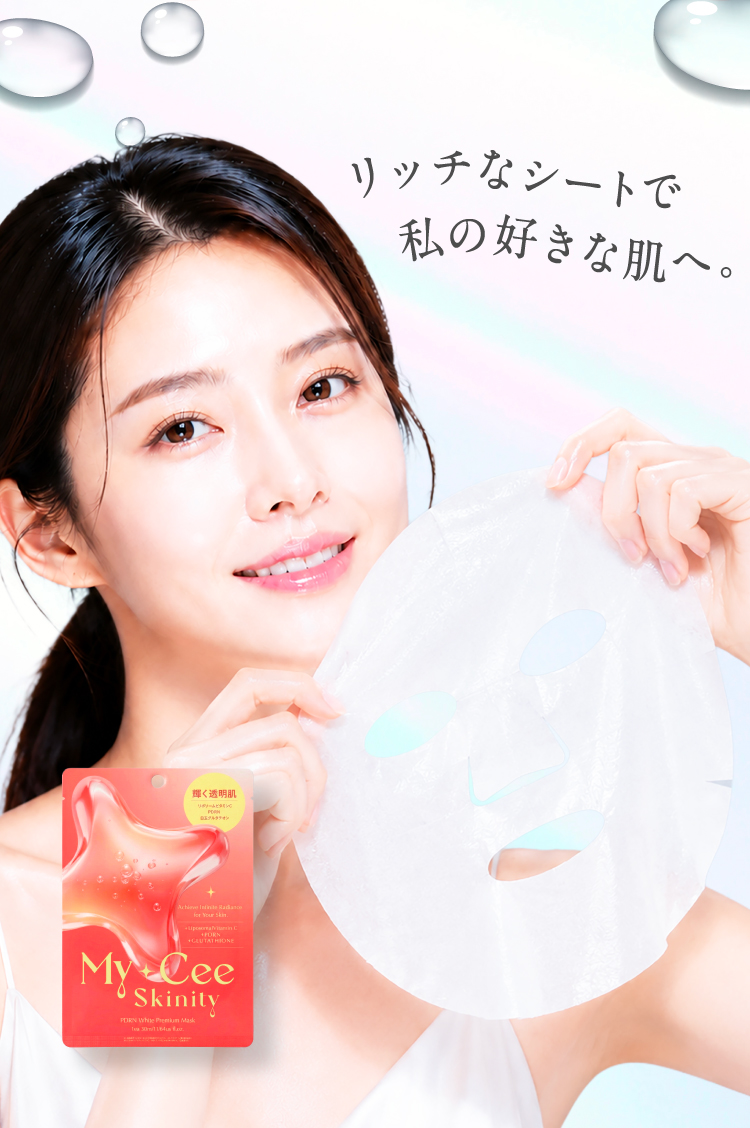 リッチなシートで私の好きな肌へ