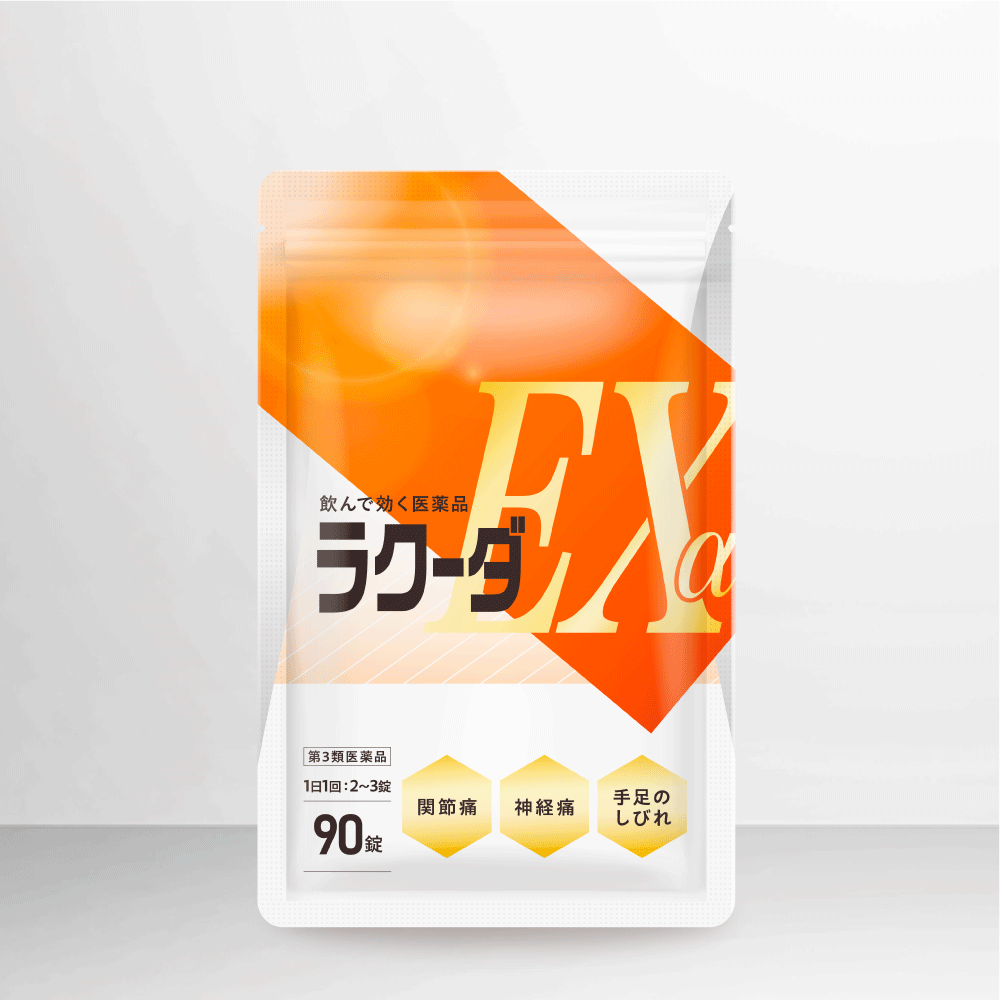 ラクーダEXα