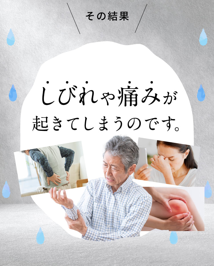 血行不良、神経の損傷、筋肉の硬直が原因でしびれや痛みが起きてしまいます