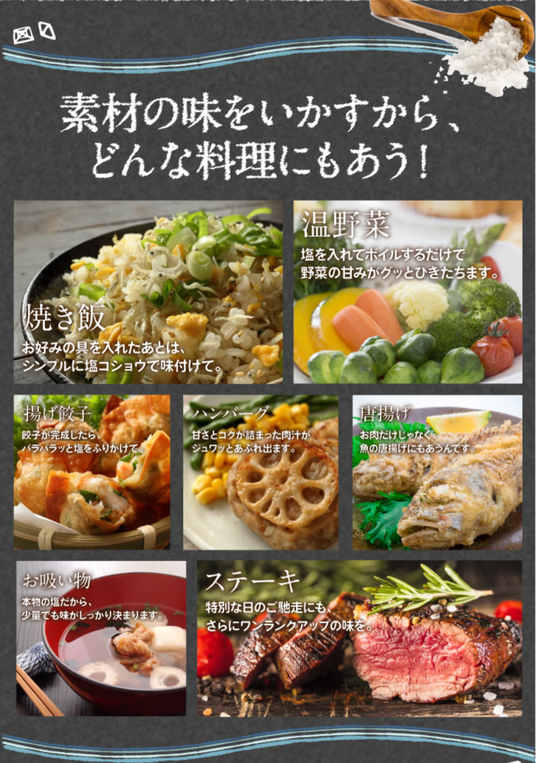 素材の味をいかすから、どんな料理にもあう！