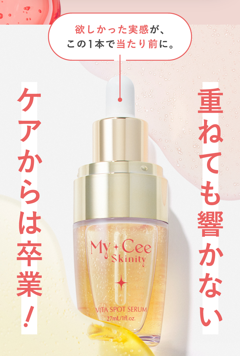 重ねても響かないケアからは卒業