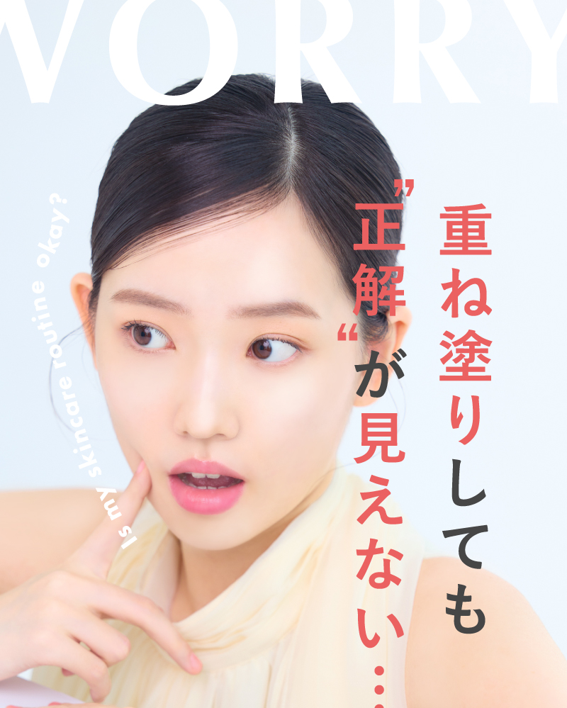 重ね塗りしても正解が見えない