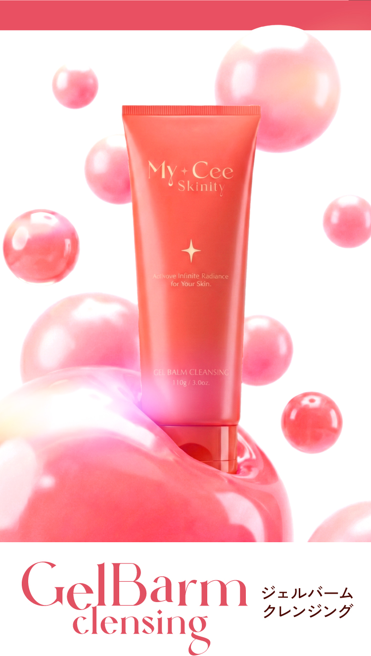 ジェルバームクレンジング