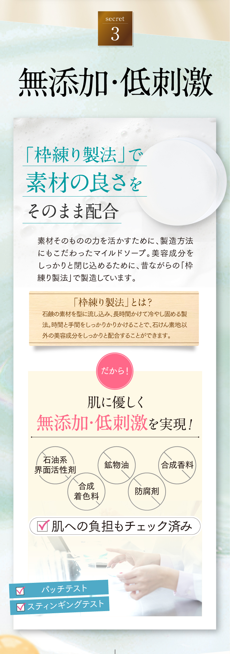 ココラルムマイルドソープは枠練り製法により美容成分を40%配合