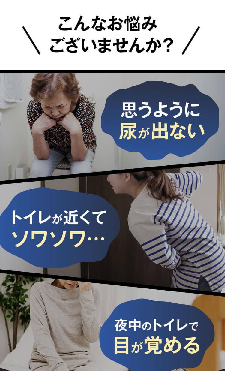 こんなお悩みございませんか?
