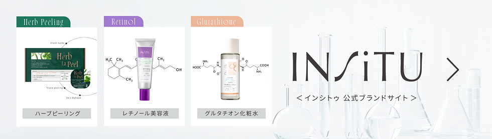 インシトゥバナー