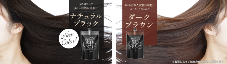 数量は多】 バランローズKUROクリームシャンプー ナチュラルブラック 3