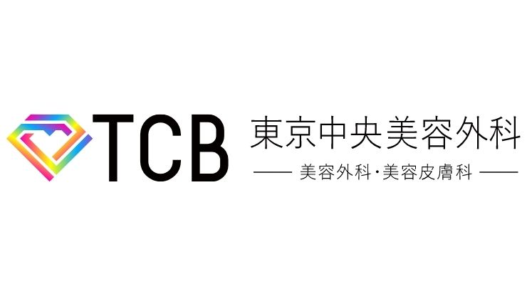 TCB東京中央美容外科グループ