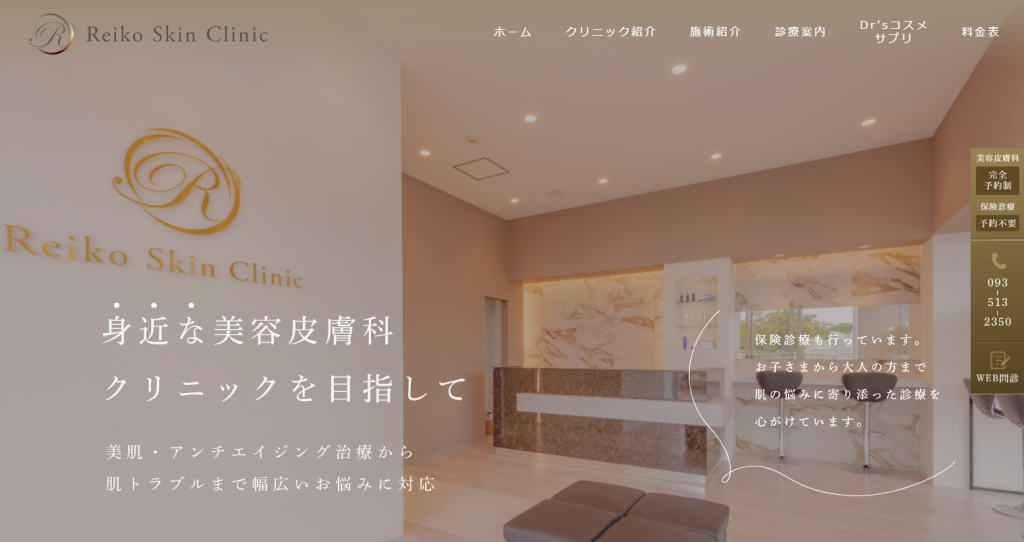 Reiko Skin Clinic　バナー