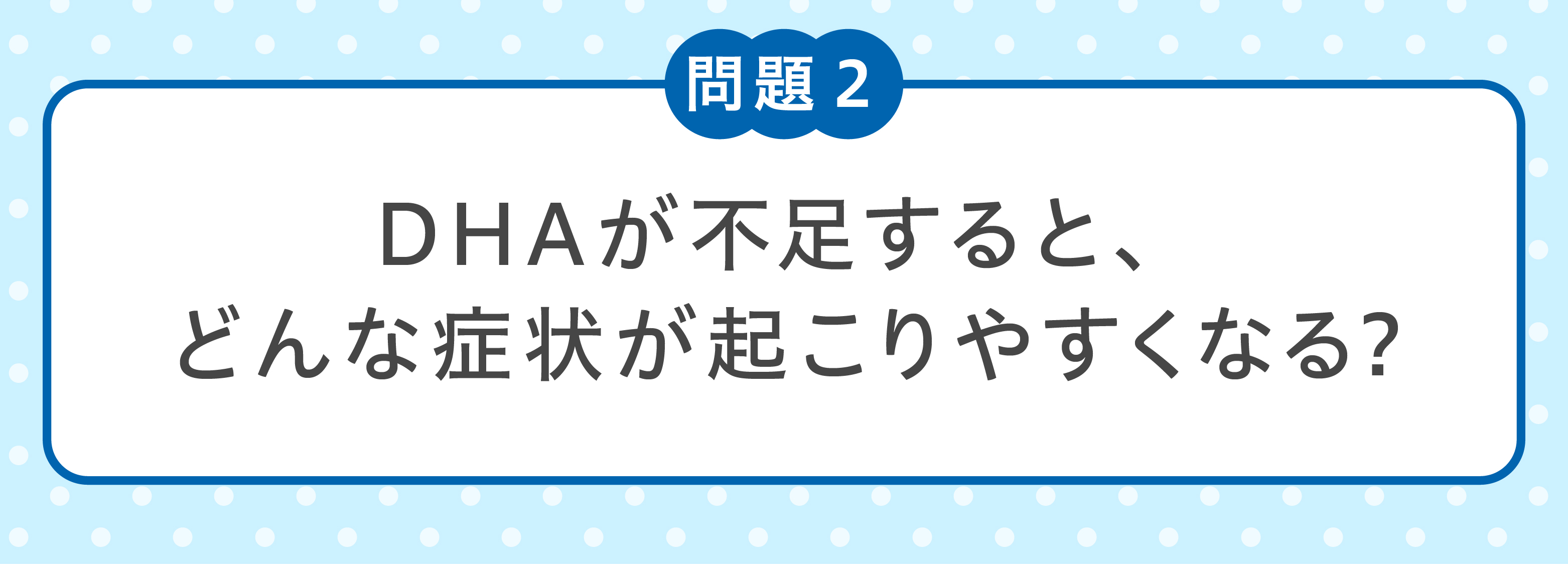 問題２