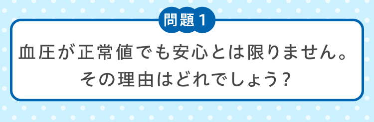 問題１
