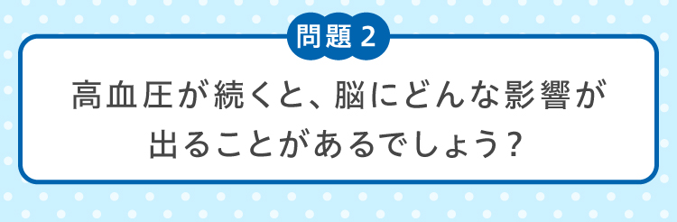 問題２
