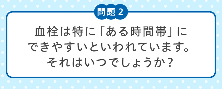 問題２