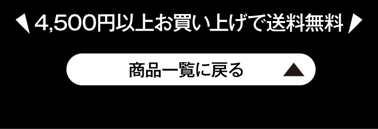 topにとぶボタン