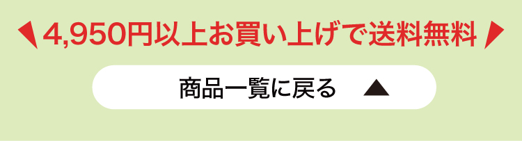 topにとぶボタン