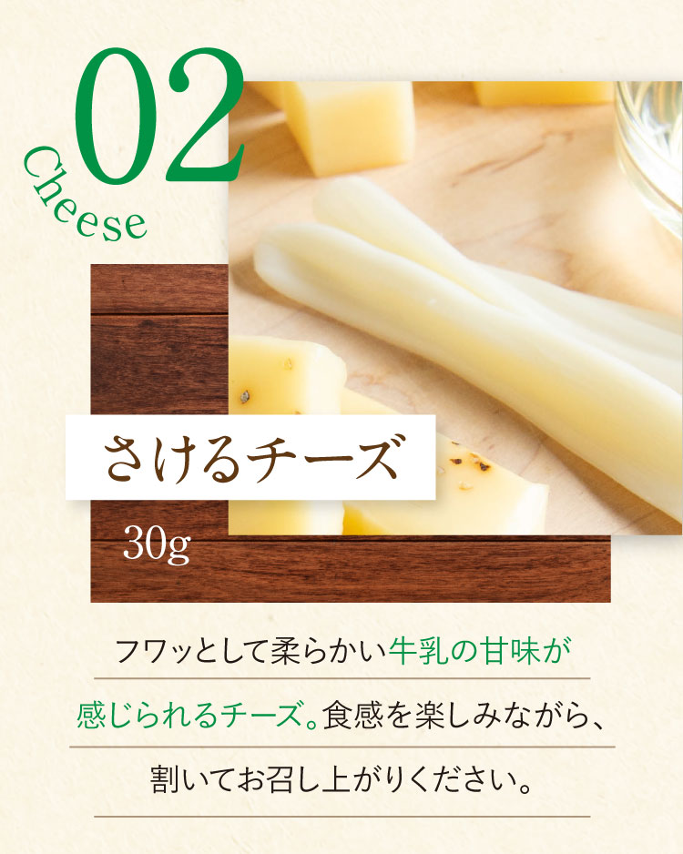 チーズ2