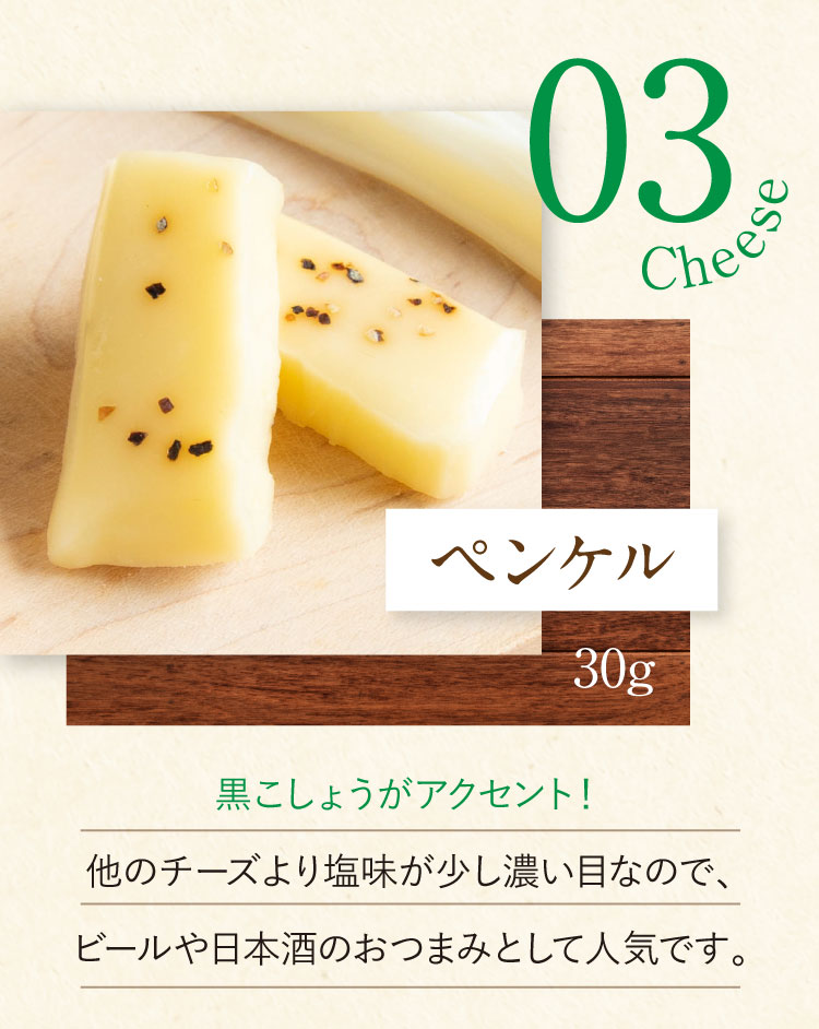 チーズ3