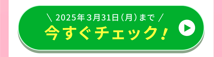 もちグッズくわしくはこちら