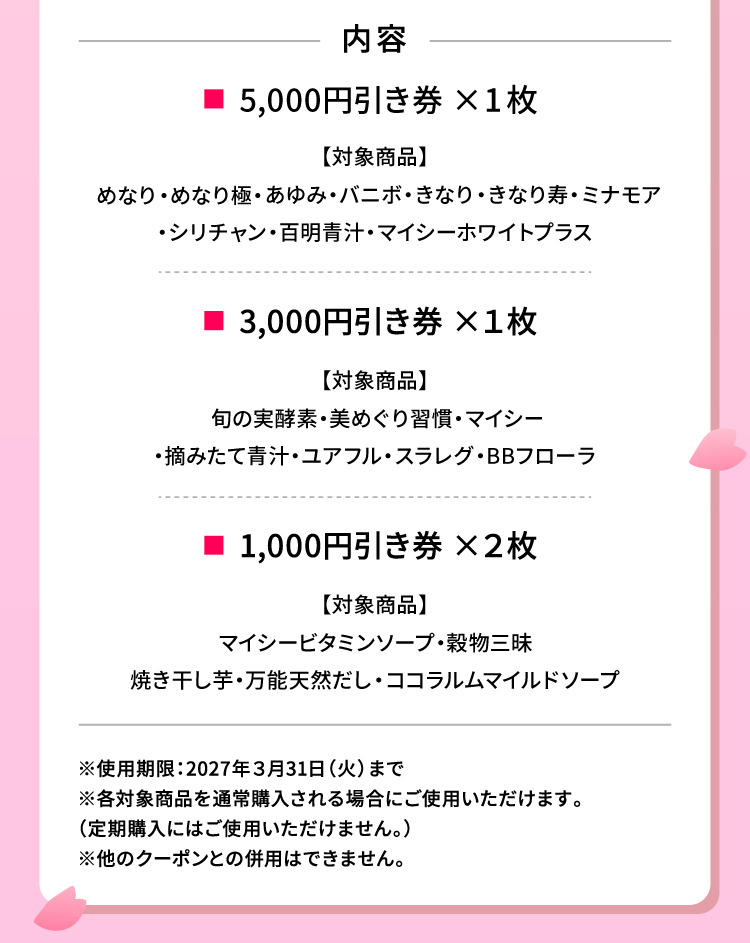 それぞれに限定プレゼント