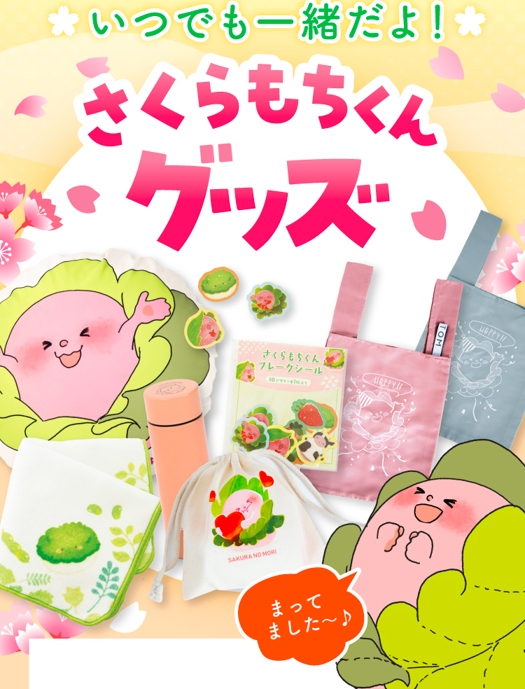 大感謝祭第二弾