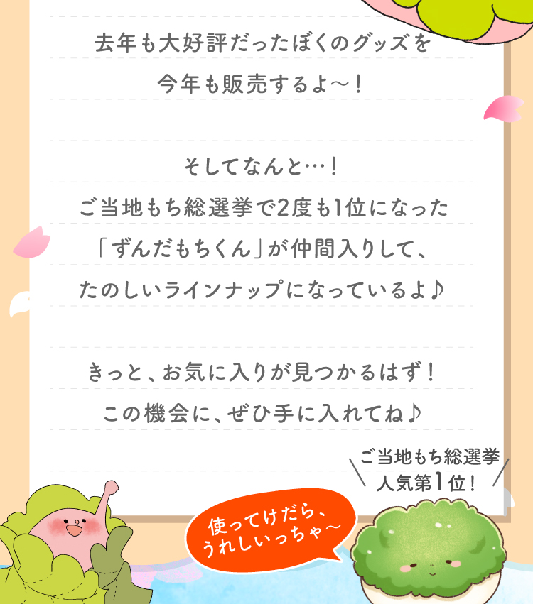 大感謝祭第二弾