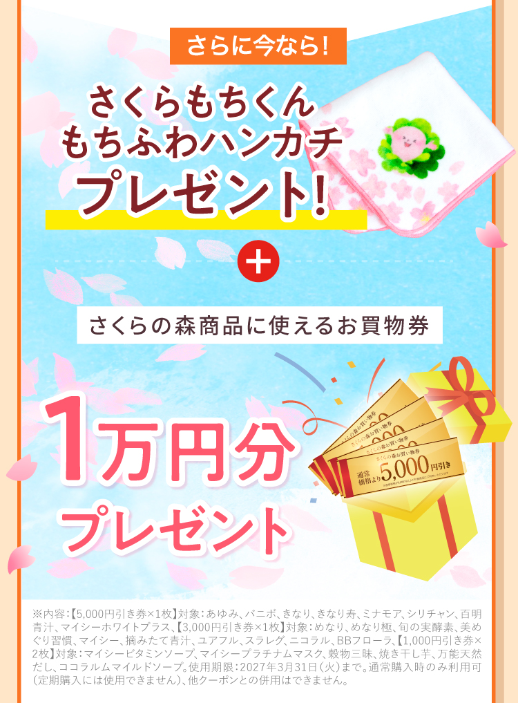 豪華プレゼントも！