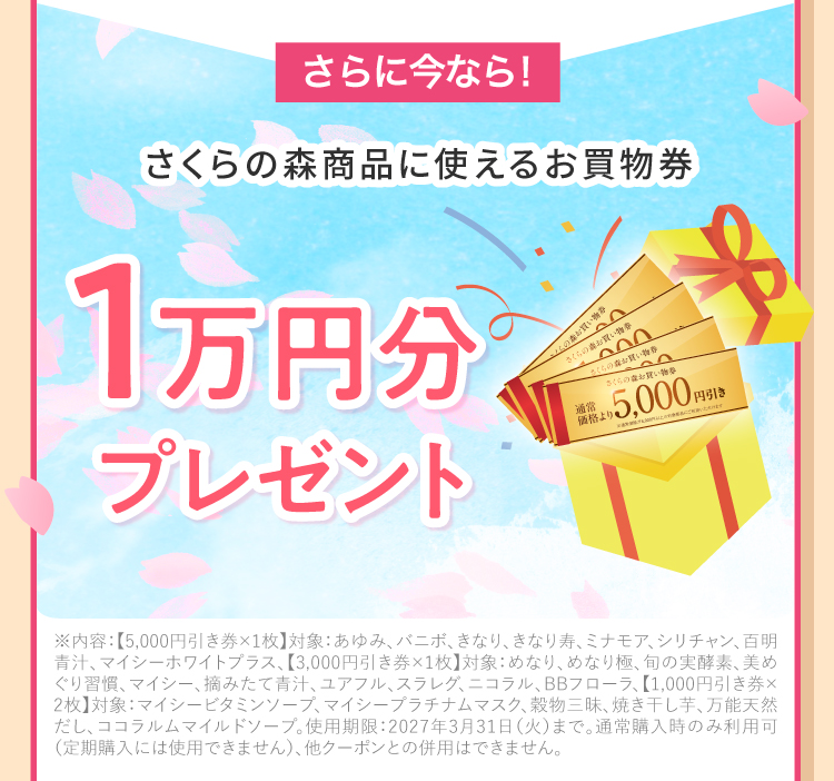 豪華プレゼントも！