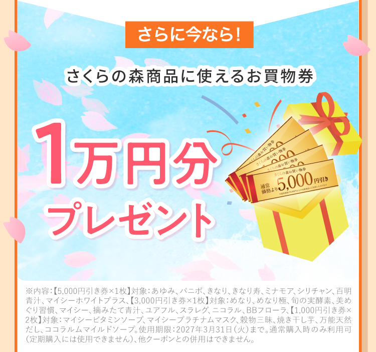 豪華プレゼントも！