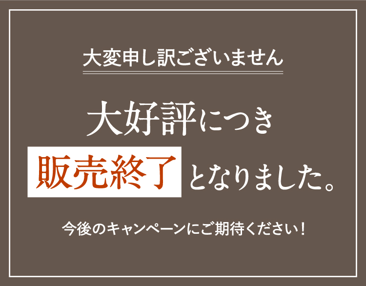 大感謝祭第二弾