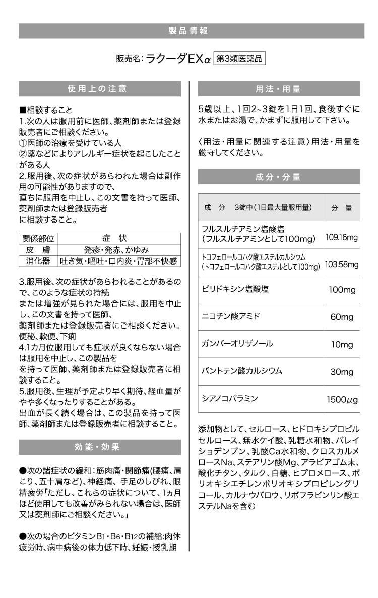製品情報