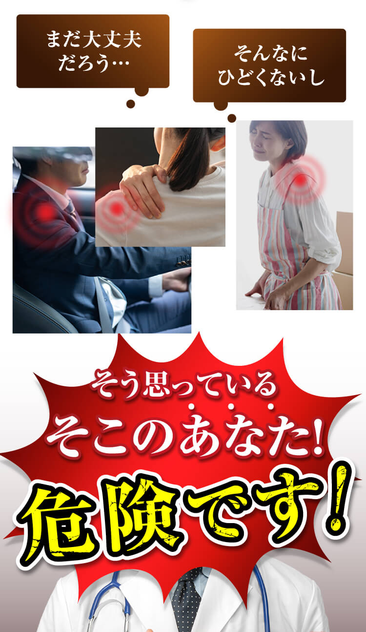 そのまま放っておくのは危険です