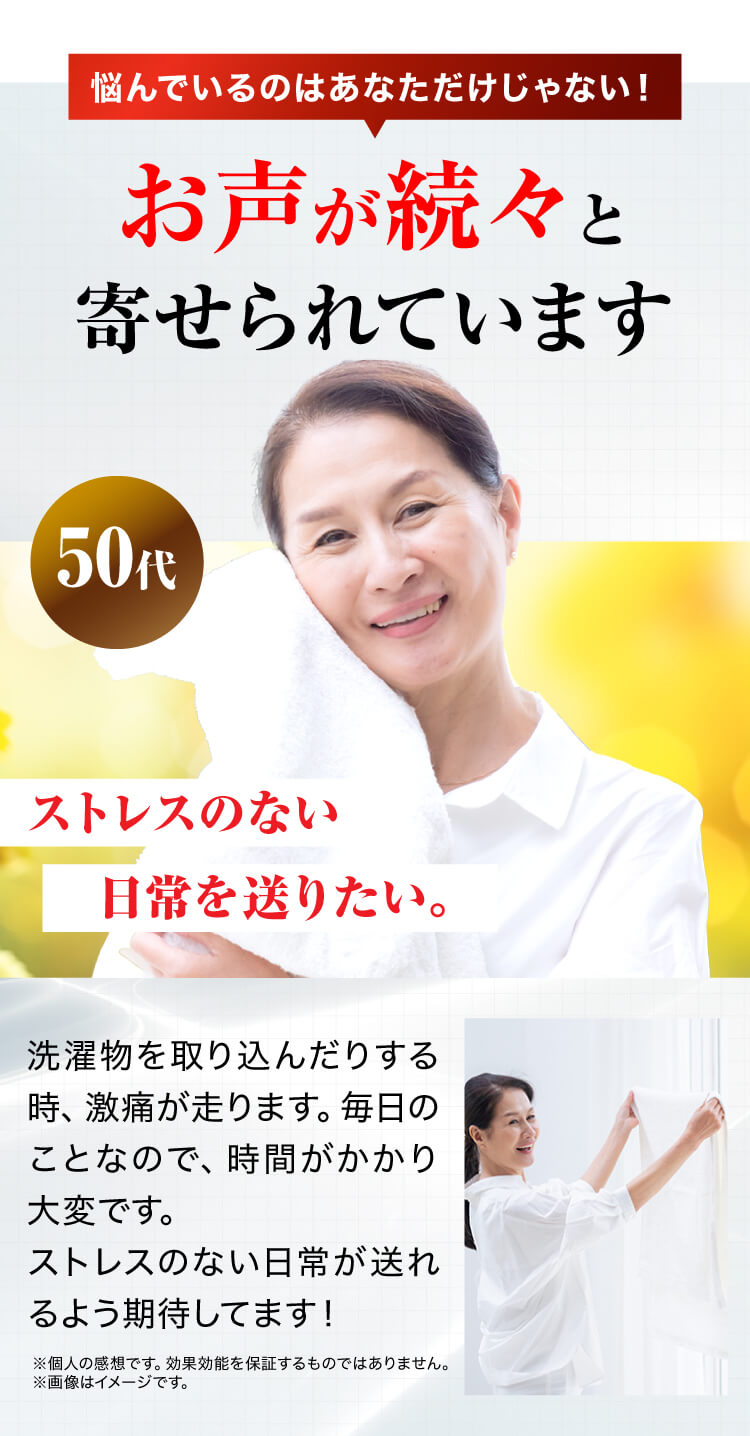 ご愛用者様のお声が続々と寄せられています