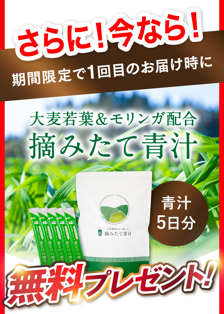 青汁