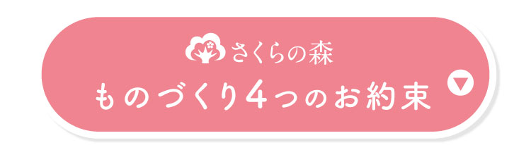 クリックして開く