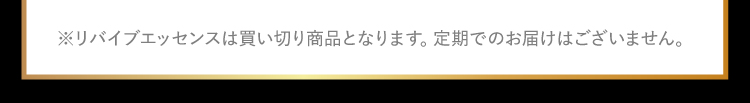 数量限定3000個